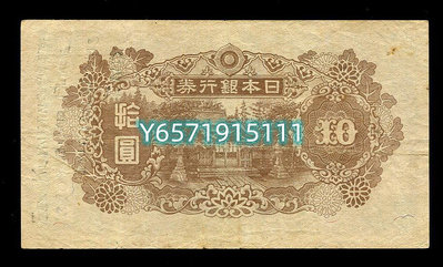 日本銀行券10元19...77 錢幣 紙幣 收藏【銀元巷】