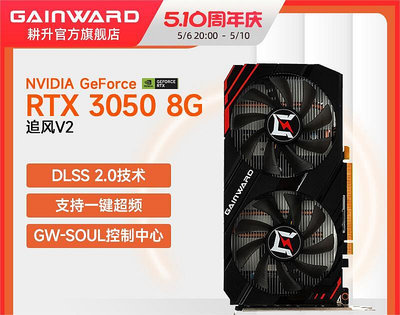 耕升GeForce RTX 3050追風8G台式電腦NVIDIA光追游戲獨立顯卡_水木甄選
