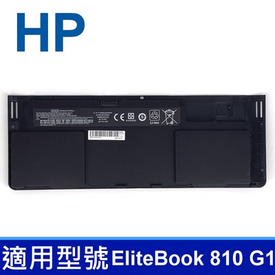 HP OD06XL 3芯 高品質 電池 OD06 698750-171 698750-1C1 698943-001