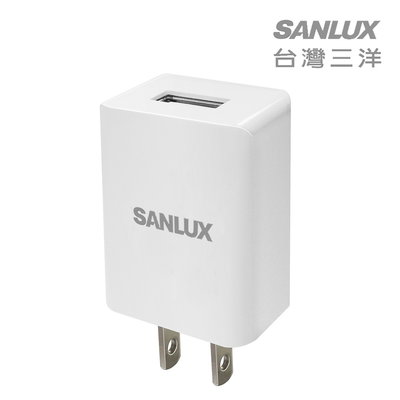 【控光後衛】SANLUX 台灣三洋USB充電器 交流電源供應器1A SYUC-100