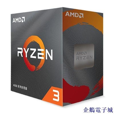 企鵝電子城【】全新AMD銳龍4500 4600G 5500 5600 5700G 5700X散片盒裝CPU處理