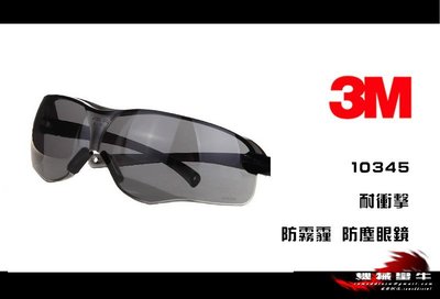 ≡MACHINE BULL≡ 3M 10435 防紫外線 耐衝擊太陽眼鏡 透氣防霧護目鏡 防護眼罩 抗沖擊 防塵防沙