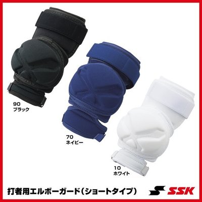 棒球世界全新日本進口SSK打擊護肘 特價     EGSP3