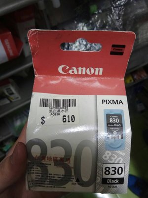 原廠CANON PG-830 原廠黑色墨水匣 IP1880 / IP1980 / MP145 / MP198