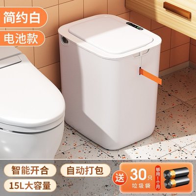 LJT小米智能感應式垃圾桶家用臥室客廳衛生間廚房廁所帶蓋輕奢垃-促銷