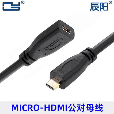 CY辰陽 Micro HDMI公對母延長高清 D型延長線 手機平板電腦XOOM