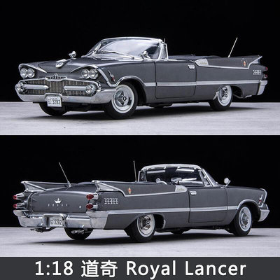 118 太陽星 道奇 Royal Lancer 1959 白金版 仿真合金汽車模型