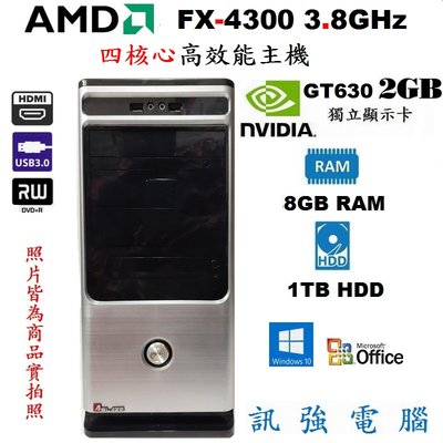 AMD FX-4300 3.8G 四核心 Win10高效電腦主機【8G記憶體、1000G硬碟、2GB獨顯、DVD燒錄機】