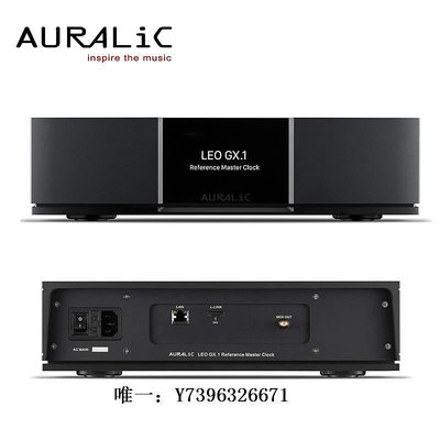 詩佳影音聲韻AURALiC LEO GX.1 升級版獅子座高品質獨立主時鐘解碼器用影音設備