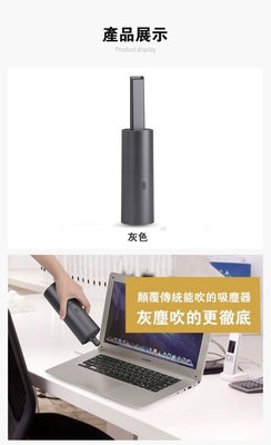 台灣公司貨 多功能兩用型攜帶式 SYLPH吸塵器/除塵器/便攜式吸塵器/辦公桌小物/鍵盤清理/電腦清潔