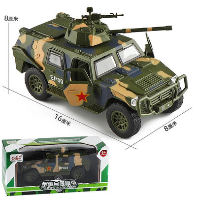 玩具 仿真合金軍事戰車軍車東風猛士裝甲車坦克汽車模型擺件禮物
