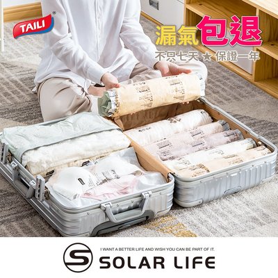 TAILI太力 免抽氣真空壓縮袋2D 可重覆使用 專利加厚款-手捲無氣閥 XXS 60x30cm.衣服收納袋 棉被壓縮袋