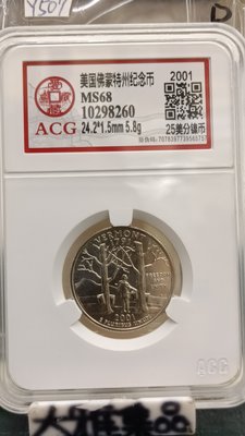 Y507鑑定幣美國2001年P記佛蒙特州25分紀念鎳幣ACG愛藏鑑定MS68編號10298260(大雅集品)