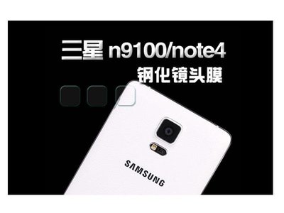 shell++【貝占】Bajun 小米3 紅米Note4 S3 S4 Note2 Note3 S6 edge鋼化玻璃鏡頭保護貼膜