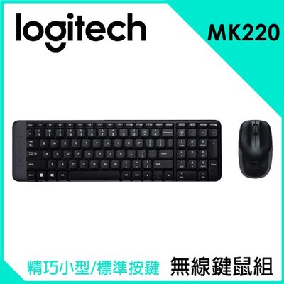 羅技 MK220 無線鍵鼠組