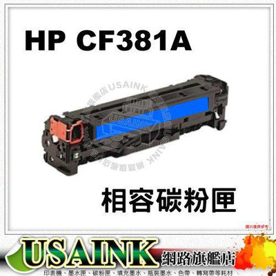 HP CF381A 藍色相容碳粉匣 適用:HP M476nw/M476dw /CF380A/CF382A/CF383A