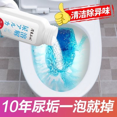 拍1發2瓶尿堿溶解劑馬桶活氧凈清潔劑強力去除污垢廁所尿漬融通劑