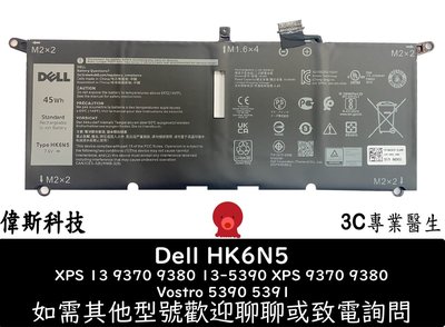 ☆偉斯科技☆Dell XPS13 9370 9380 DXGH8 原廠電池 戴爾 P82G P82G001 HK6N5