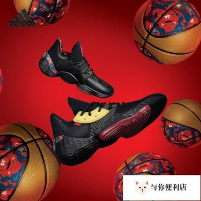 Adidas愛迪達籃球鞋男Harden4代 場上實戰訓練減震籃球運動鞋 FW3136-雙喜生活館