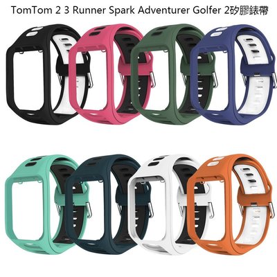 矽膠錶帶腕帶 適用於TomTom 2 3 Runner Spark Adventurer Golfer 2手錶帶替換帶