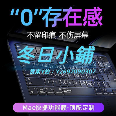 鍵盤膜適用蘋果macbookpro鍵盤膜air電腦mac筆記本M2貼14寸快捷鍵功能macbookairm2保護套mac