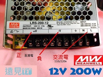 ♥遠見LED♥明緯 最新款 厚度3公分 全電壓變壓器 LED電源供應器 12V 17A 200W  LED材料批發