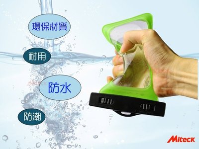 SounDo Miteck 頸用.手臂式萬用手機防水袋(溯溪、衝浪、浮潛、游泳適用) for iPhone、Sony、S