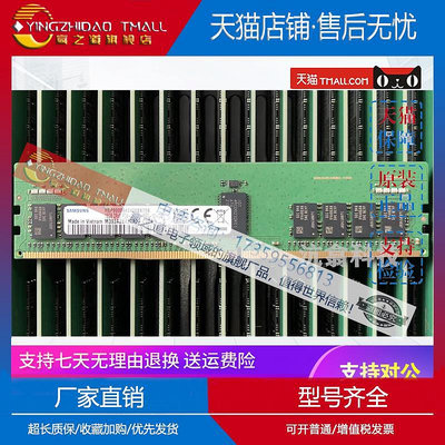 適用DELL R630 R640 R730 R740 16G DDR4 PC4-2933Y ECCREG伺服器記憶體