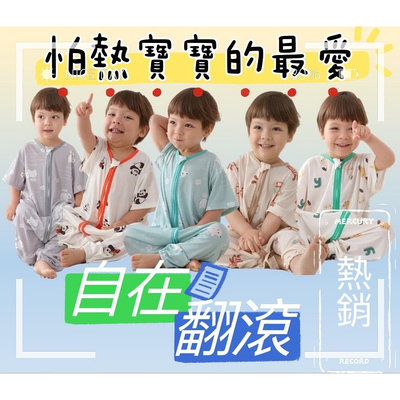 【小點點】[在新竹]大童 兒童睡衣 防踢被 女童大碼 純棉 男童拉鏈睡覺服 法蘭絨 睡袋