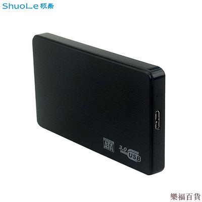 樂福百貨【出貨】硬碟外接盒 源頭工廠2.5寸轉USB3.0支持SATA串口機械固態SSD免螺絲移動硬碟盒