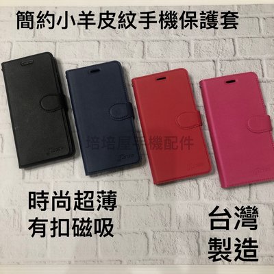 台灣製 Apple iPhone X/XS/XS MAX/XR《小羊皮革紋磁吸手機皮套》支架掀蓋保護套保護殼手機殼手機套