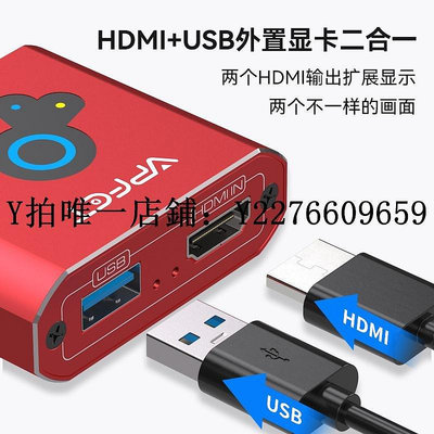 熱銷 分屏器usb轉hdmi轉換器電腦外置顯卡hdmi分配器一分二筆記本USB3.0接口復制擴展顯示高清1080 可開發票