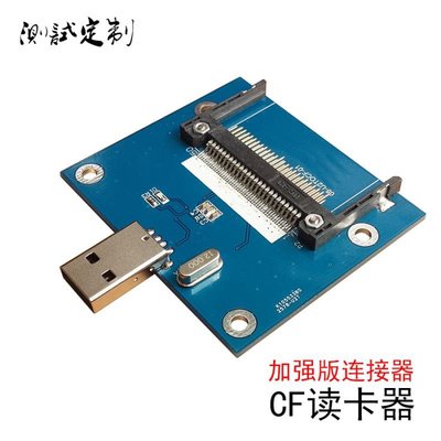 CF讀卡器讀卡機USB2.0/3.0轉CF卡轉接板USB拷貝機轉接板單反相機讀卡器讀卡機