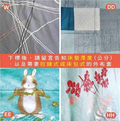 枕頭套 / 美式信封枕 - 100%精梳棉【H6】- 溫馨時刻1/3