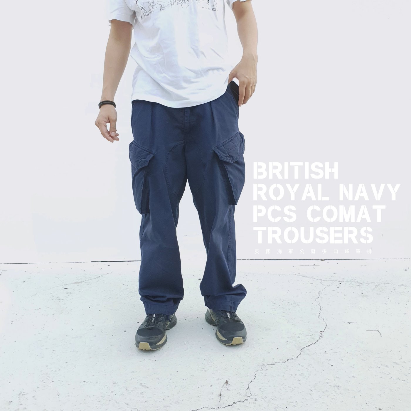 UK British Royal Navy PCS Combat Trousers 英軍W28~36 公發軍褲海軍