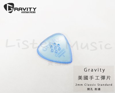 立昇樂器 Gravity 美國 手工彈片 Pick Sunrise Big mini 2.0 削邊 開孔 公司貨