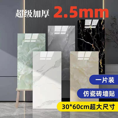 【新品下殺】2.5mm 3D立體壁貼 理石壁貼 壁貼立體 壁貼加厚 理石貼 廚房防油壁貼