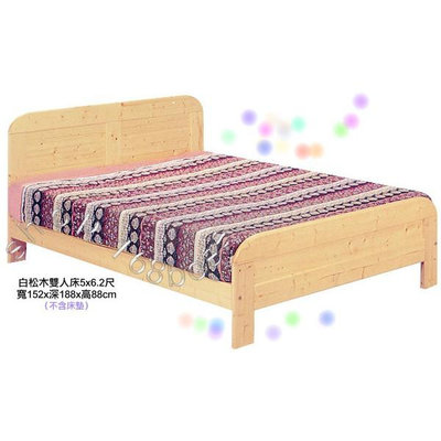可開收據發票【愛力屋】 床架 《DIY》5x6.2尺 白松木 雙人床 單人床 (不含床墊) 雙人床架 床架 (三分板,可調高低)宿舍