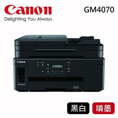 Canon 佳能 PIXMA GM4070 商用黑白連供複合機~買就送7-11禮券200元