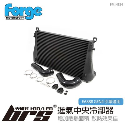 【brs光研社】FMINT24 Forge EA888 進氣中央冷卻器 VW 福斯 冷排 intercooler 散熱