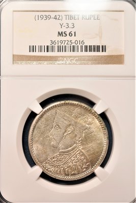 MS61【稀有】1939-42年 四川省造 Tibet 西藏 四期 盧比 銀幣 NGC  僅7枚更高分 值得珍藏