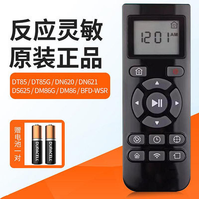 原裝ECOVACS 科沃斯掃地機器人地寶朵朵遙控器DM86G DT85GBFD-wsr