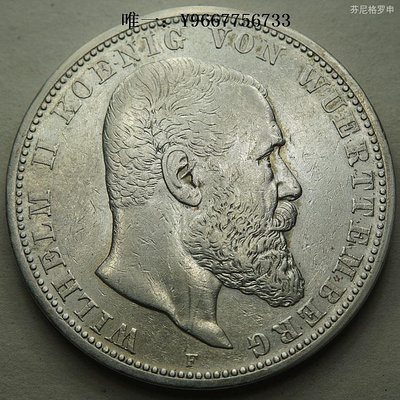 銀幣德國符騰堡1904年5馬克F廠大銀幣 22B561