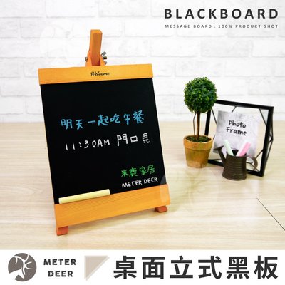小黑板 立式桌上型 留言板 菜單 MENU 小畫家 黑板 促銷看板 開店特價 告示板 餐廳 店面 咖啡廳 裝飾-米鹿家居