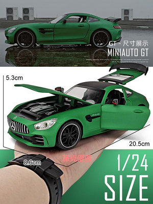 精品仿真1:24大奔AMG跑車GTR綠魔合金車模玩具車男孩超跑汽車模型擺件
