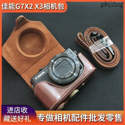 Canon佳能G7X2 G7X3皮套g7x Mark2相機包mark3單肩攝影包保護