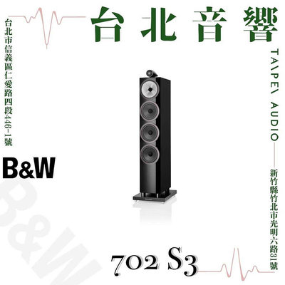 Bowers &amp; Wilkins B&amp;W 702 S3 | 全新公司貨 | B&amp;W喇叭 | 另售B&amp;W 703