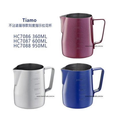 ?附發票?Tiamo 不沾塗層厚款刻度指示拉花杯 950ml HC7088