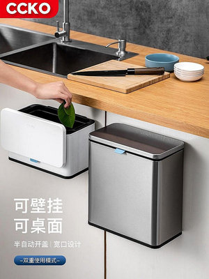 廚房掛式垃圾桶不銹鋼家用壁掛廚余櫥柜門廁所衛生間2023新款桌面-優品