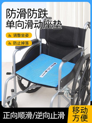 護理服 易穿服 防滑防跌倒單向滑動坐墊中老年輪椅防摔椅墊中風偏癱失能老人護理